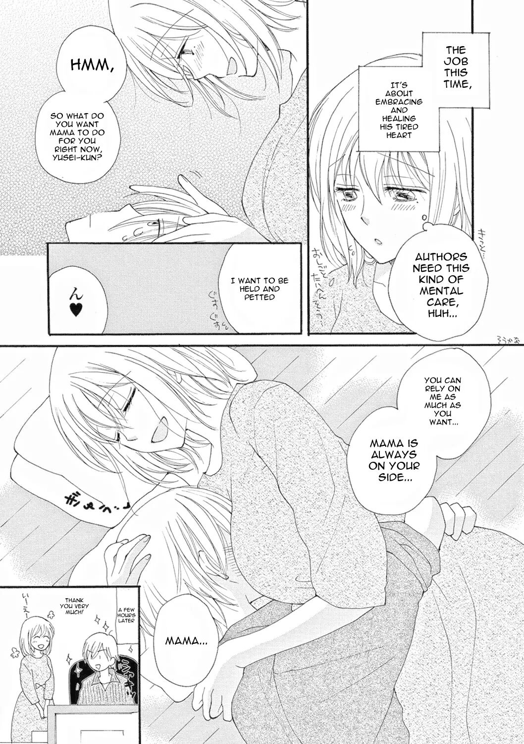 Rental Mama -rental Mom- Chapter 2000 Page 5